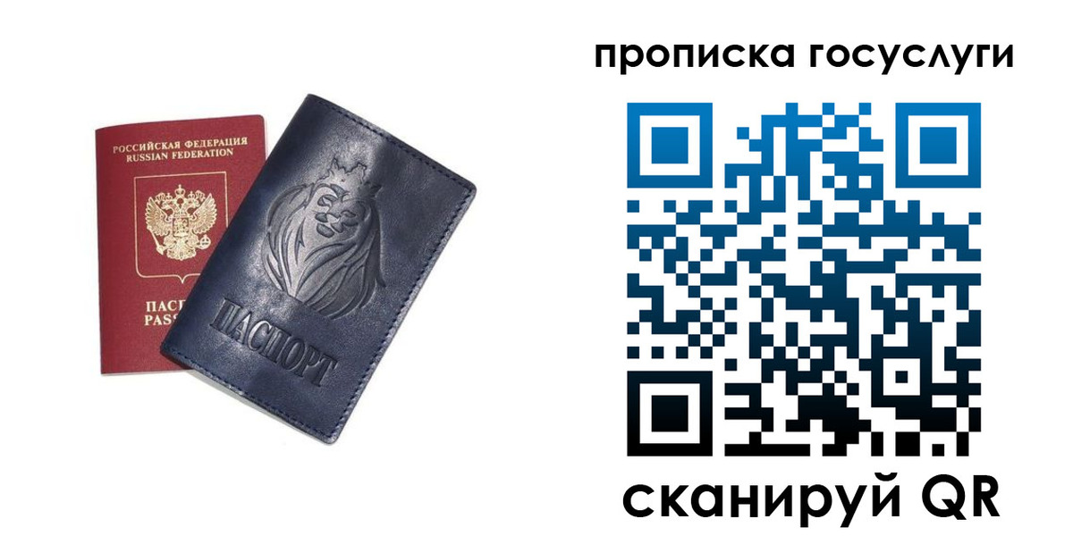 купить прописку в Тейково