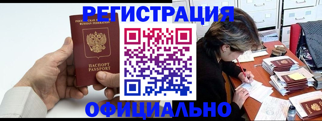 прописка для кредита в Тейково