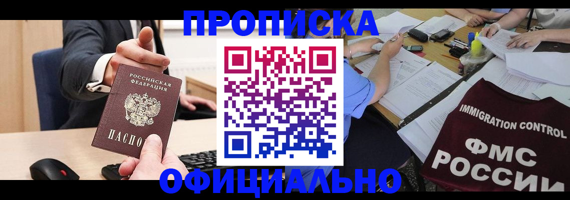 временная регистрация адрес в Тейково