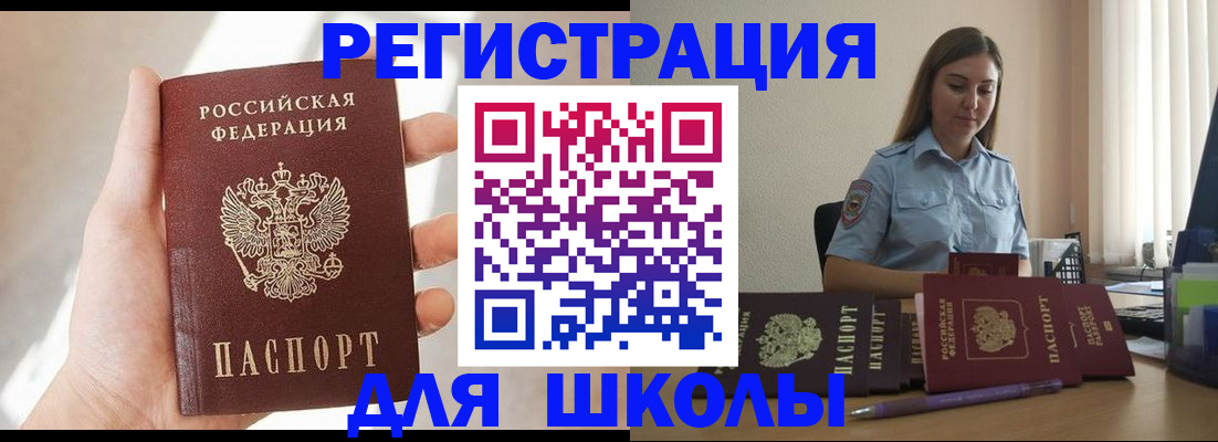 временная прописка в Тейково