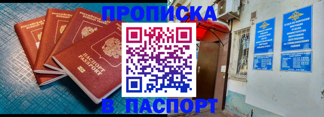 прописка иностранных граждан в Тейково