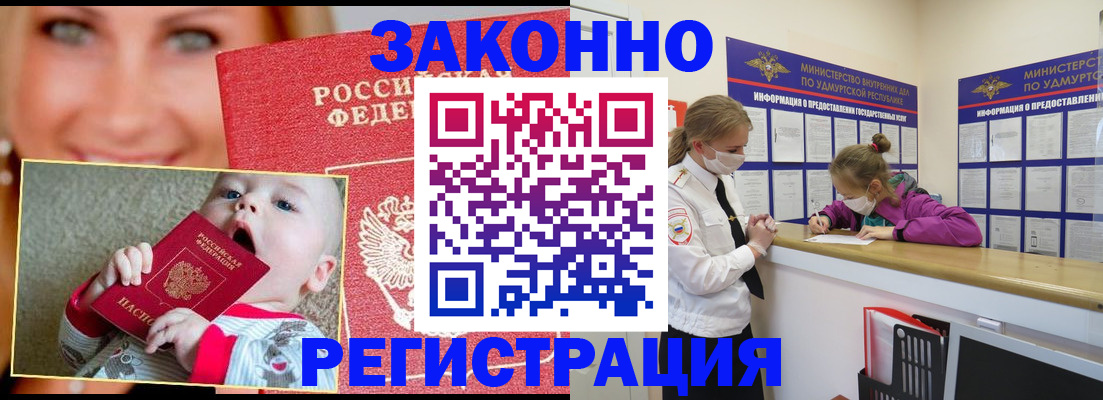 временная регистрация адрес в Тейково