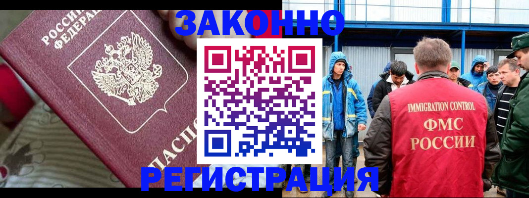 прописка законно в Тейково