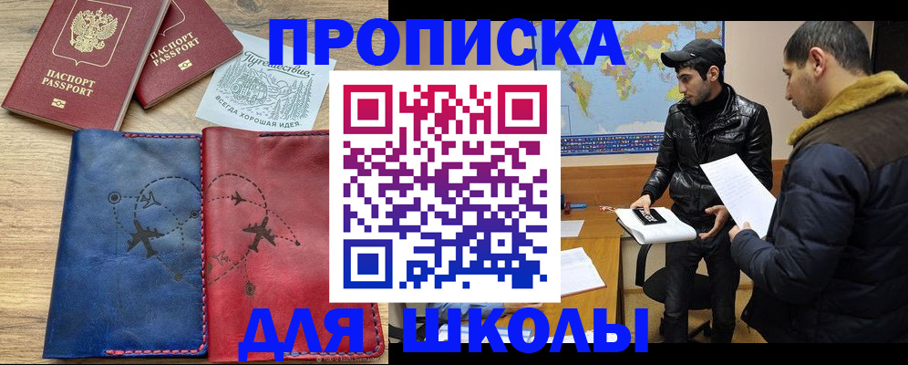купить прописку в Тейково