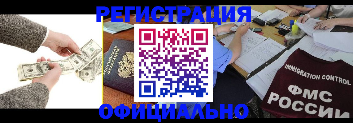 прописка в Тейково